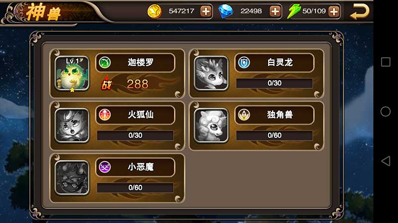 超能游戏王海量满V-手游真实截图