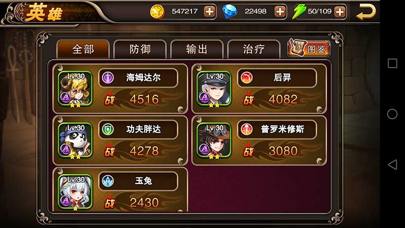 超能游戏王海量满V-手游真实截图