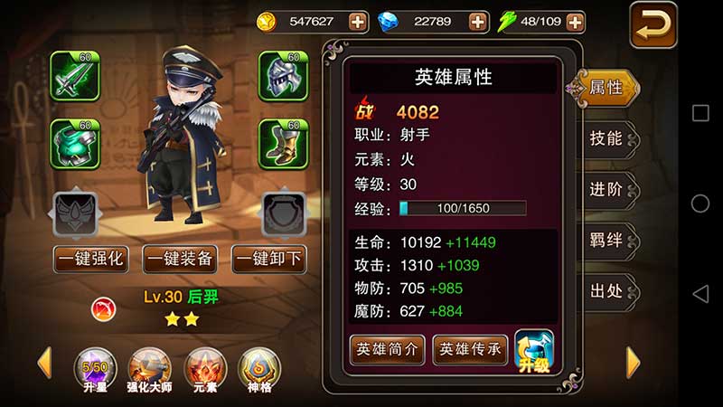 超能游戏王海量满V-手游真实截图