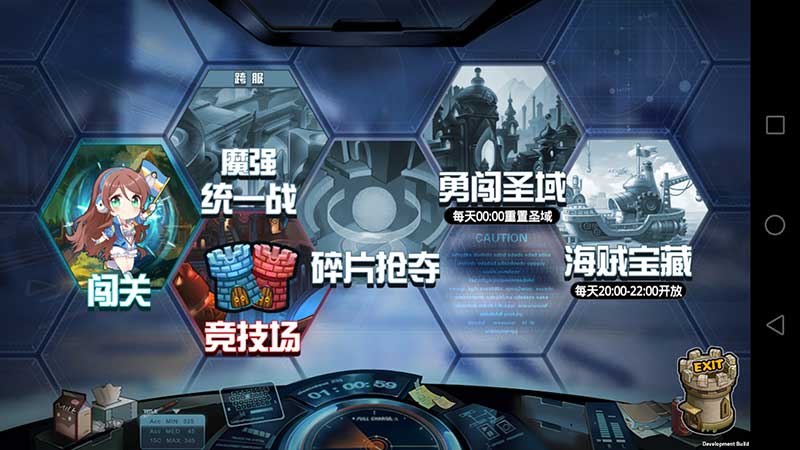 大乱斗学园BT-手游真实截图