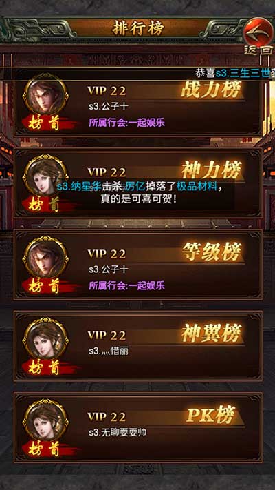 复古传世满V-手游真实截图