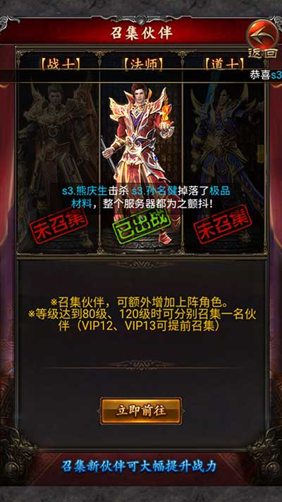 复古传世满V-手游真实截图