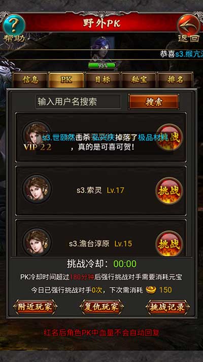复古传世满V-手游真实截图