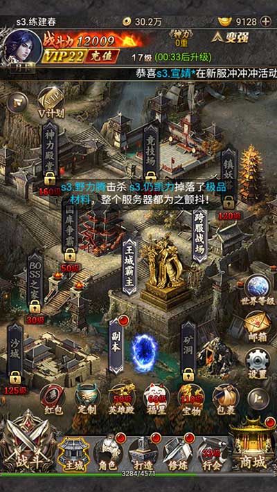 复古传世满V-手游真实截图