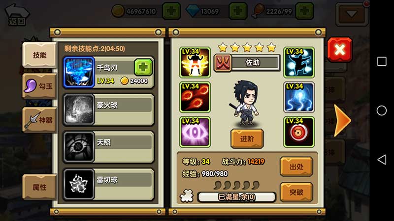 究极火影风暴满V-手游真实截图