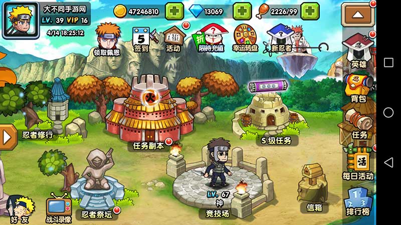 究极火影风暴满V-手游真实截图
