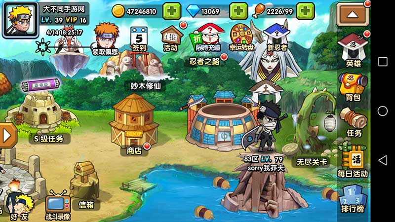 究极火影风暴满V-手游真实截图