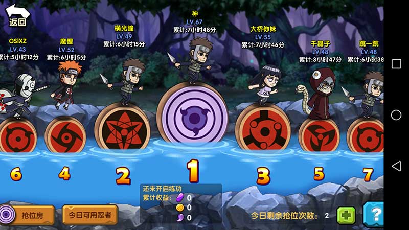 究极火影风暴满V-手游真实截图