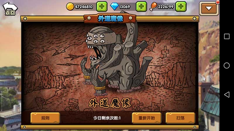 究极火影风暴满V-手游真实截图