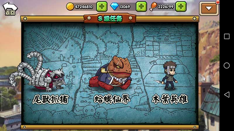 究极火影风暴满V-手游真实截图
