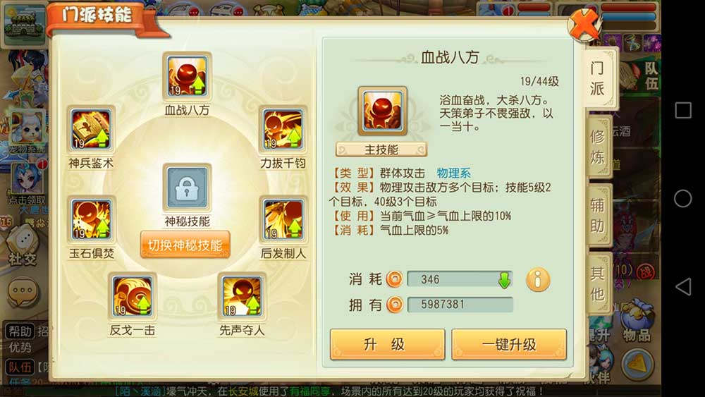 梦回仙游满V-手游真实截图