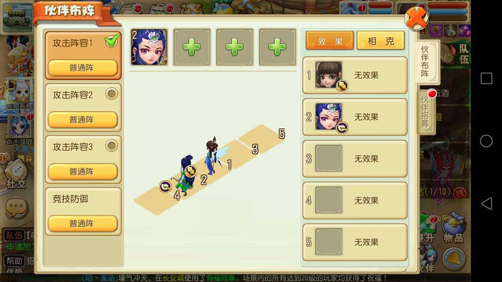梦回仙游满V-手游真实截图