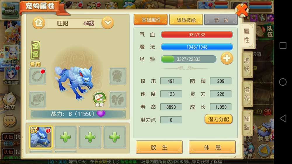 梦回仙游满V-手游真实截图