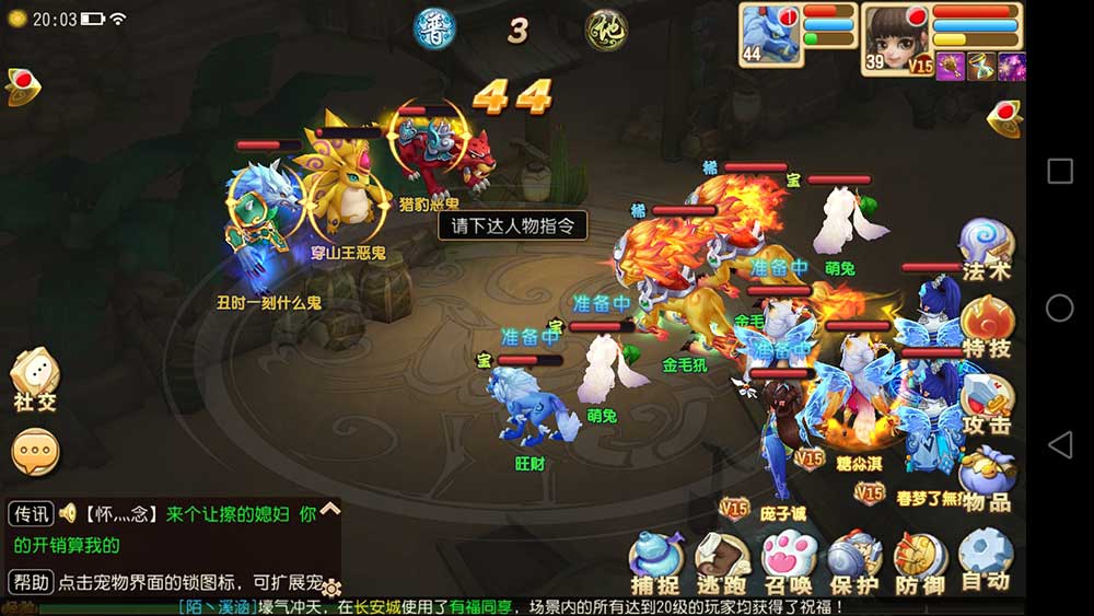 梦回仙游满V-手游真实截图