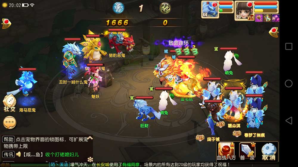 梦回仙游满V-手游真实截图