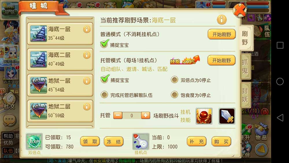 梦回仙游满V-手游真实截图