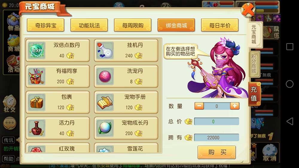 梦回仙游满V-手游真实截图