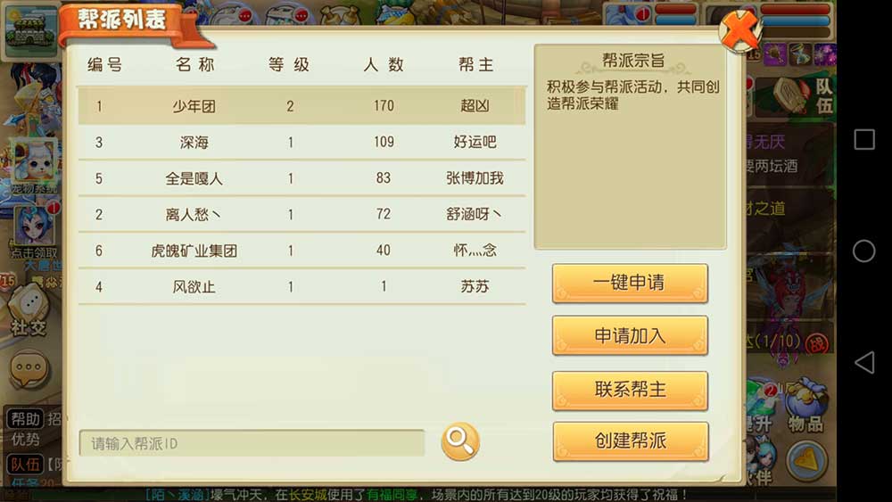 梦回仙游满V-手游真实截图