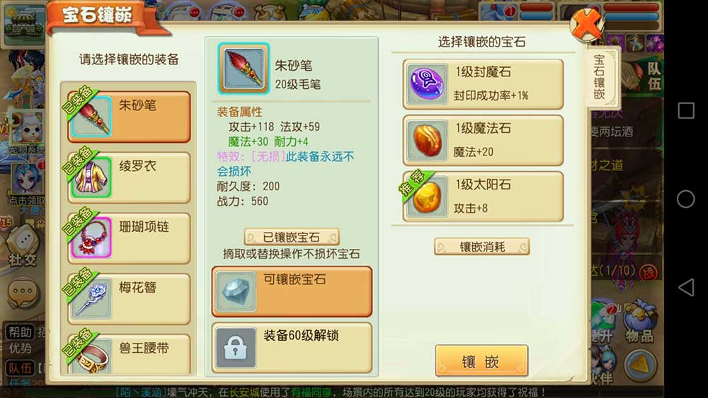 梦回仙游满V-手游真实截图
