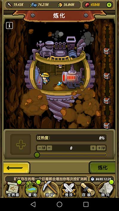 冒险与挖矿GM-手游真实截图