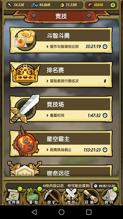 冒险与挖矿GM-手游真实截图