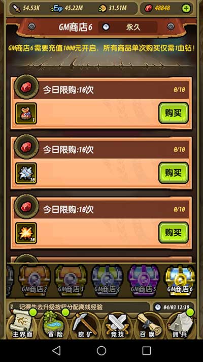 冒险与挖矿GM-手游真实截图
