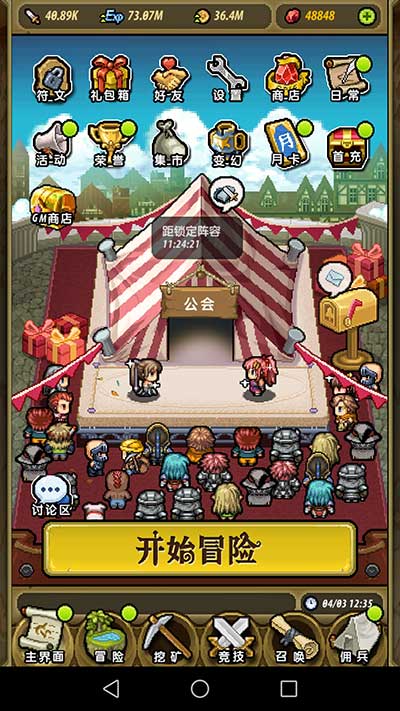 冒险与挖矿GM-手游真实截图