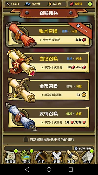 冒险与挖矿GM-手游真实截图