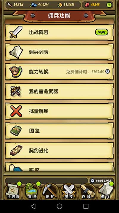 冒险与挖矿GM-手游真实截图