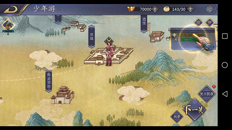 逆水寒剑无限满V-手游真实截图