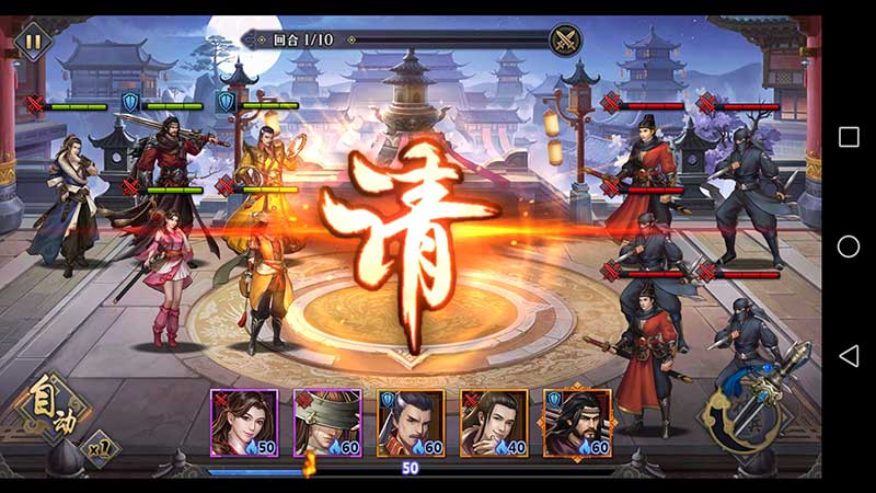 逆水寒剑无限满V-手游真实截图