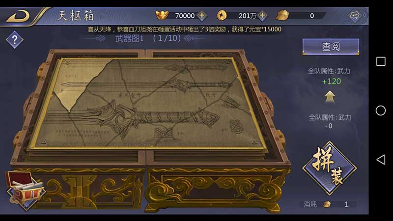 逆水寒剑无限满V-手游真实截图