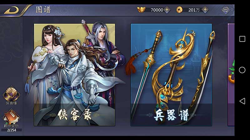 逆水寒剑无限满V-手游真实截图