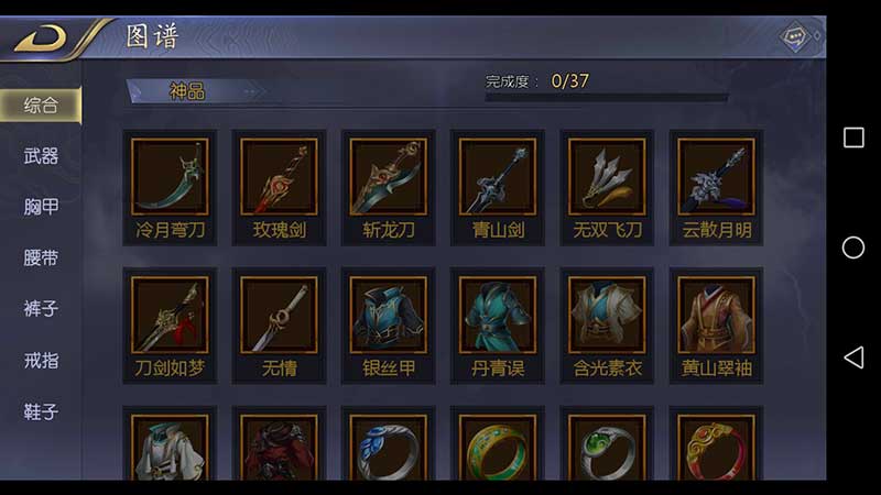 逆水寒剑无限满V-手游真实截图