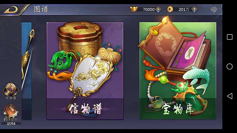 逆水寒剑无限满V-手游真实截图