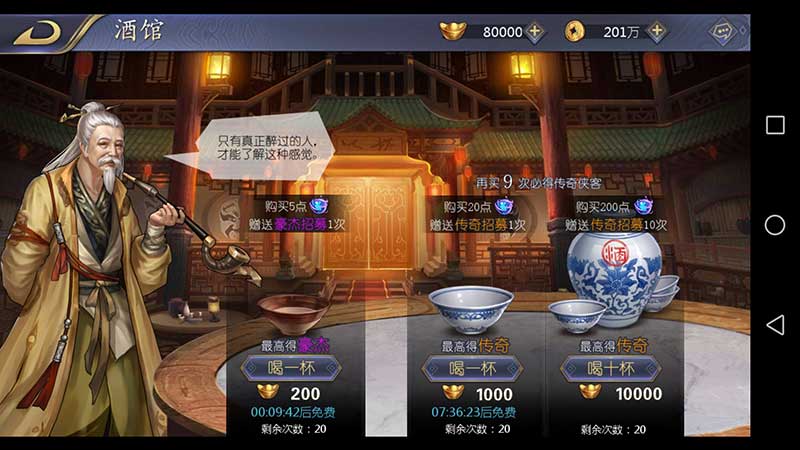 逆水寒剑无限满V-手游真实截图