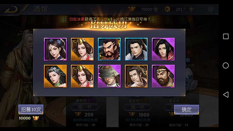 逆水寒剑无限满V-手游真实截图
