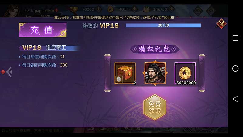 逆水寒剑无限满V-手游真实截图