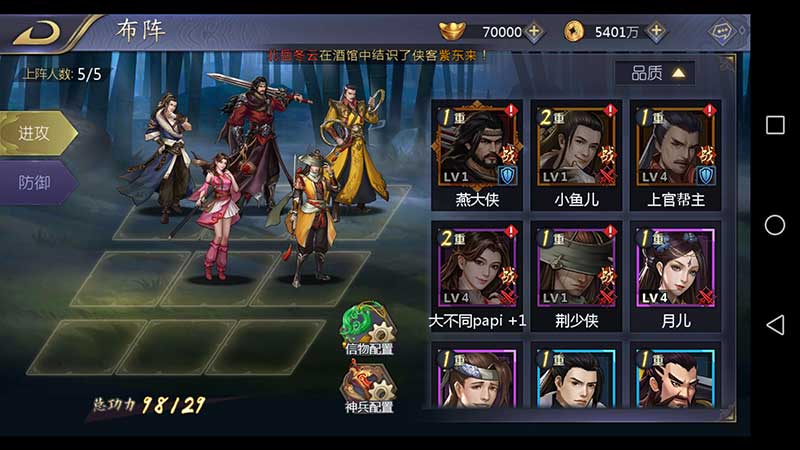 逆水寒剑无限满V-手游真实截图