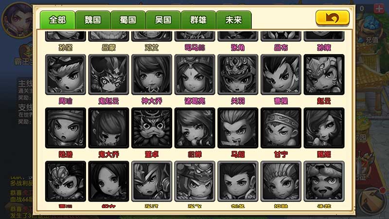 三国杀萌将传BT-手游真实截图