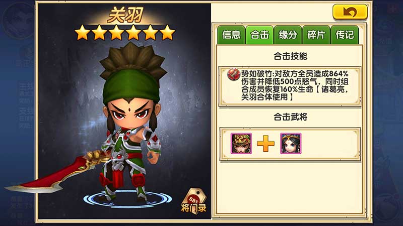 三国杀萌将传BT-手游真实截图