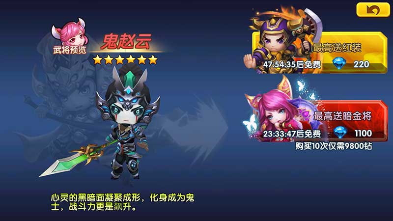 三国杀萌将传BT-手游真实截图