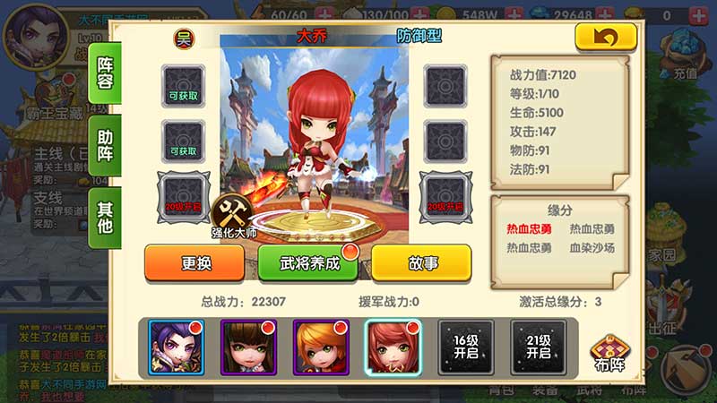 三国杀萌将传BT-手游真实截图