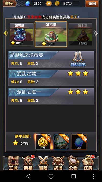 小冰冰刀塔BT-手游真实截图