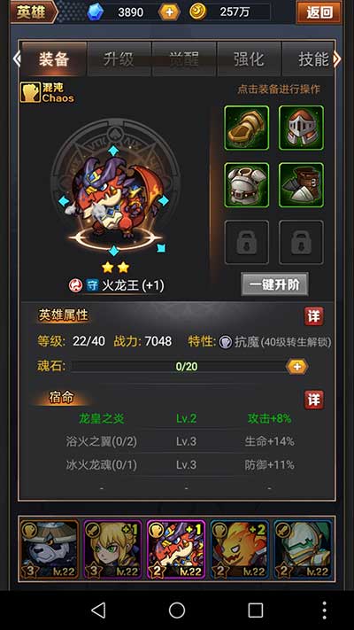 小冰冰刀塔BT-手游真实截图