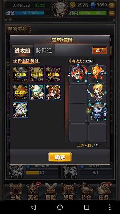 小冰冰刀塔BT-手游真实截图