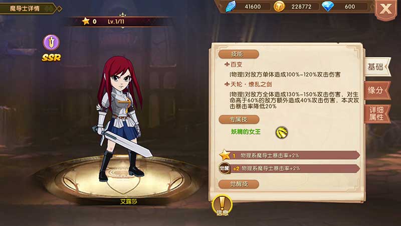 妖尾2-魔导少年满V-手游真实截图