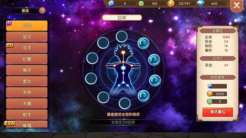 妖尾2-魔导少年满V-手游真实截图