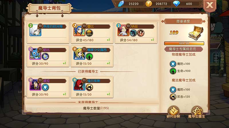 妖尾2-魔导少年满V-手游真实截图