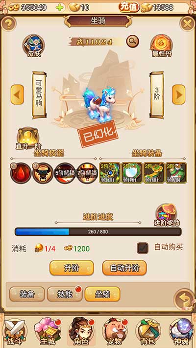 造梦仙游BT-手游真实截图
